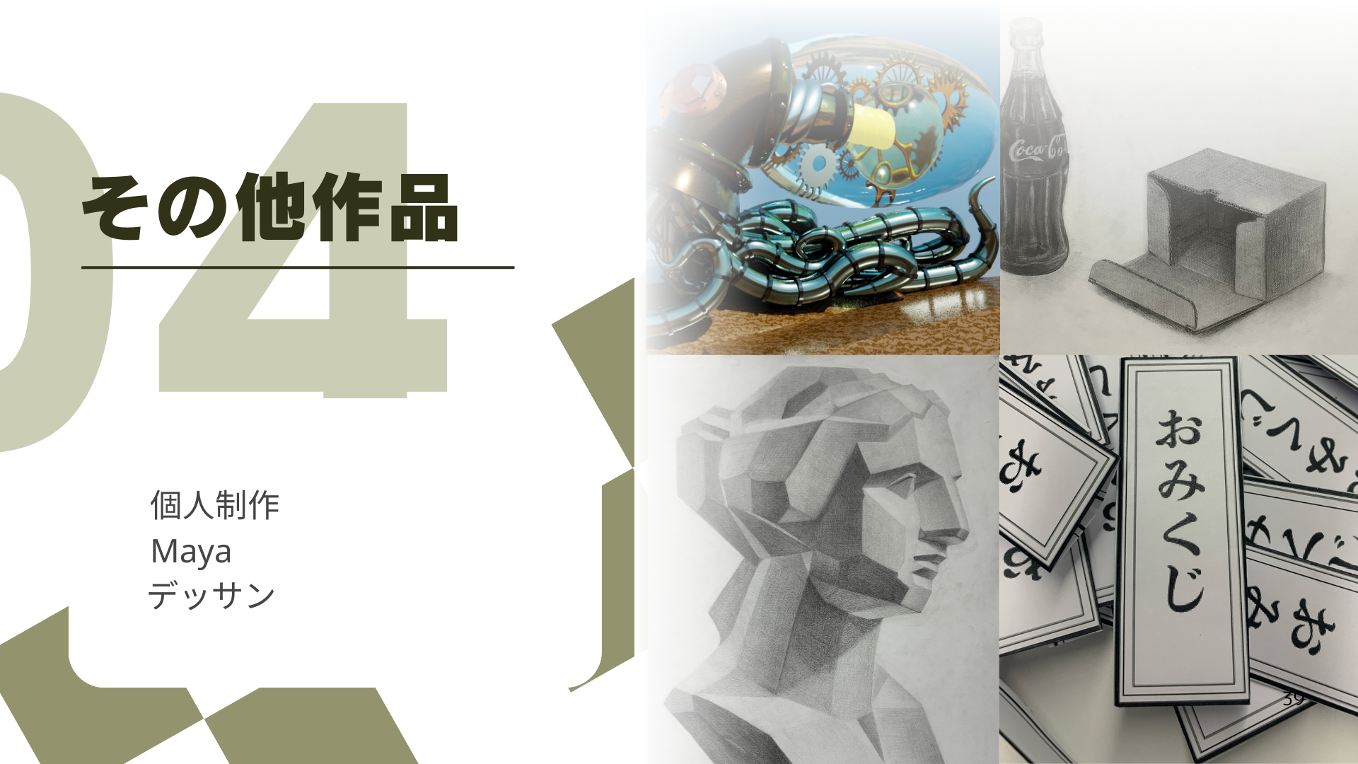 その他作品